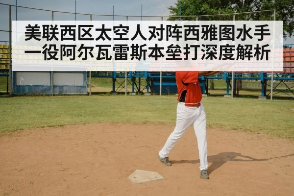 baseball batter swing