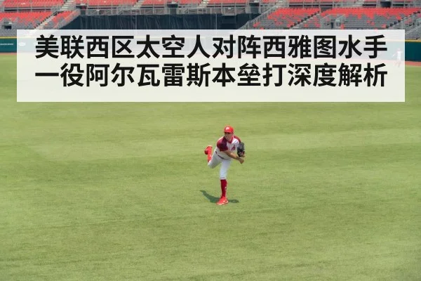 baseball stadium game